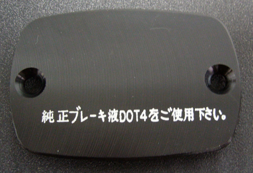 [8702AL092] Aluminium brake reservoir covers for Yamaha T-MAX 500 2008-2011